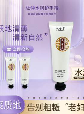 水润不油腻50g厂家直销护手霜