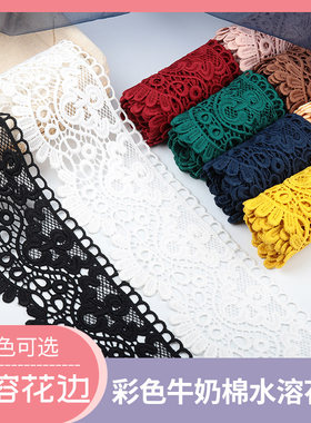彩色加厚宽蕾丝花边衣服装饰镂空