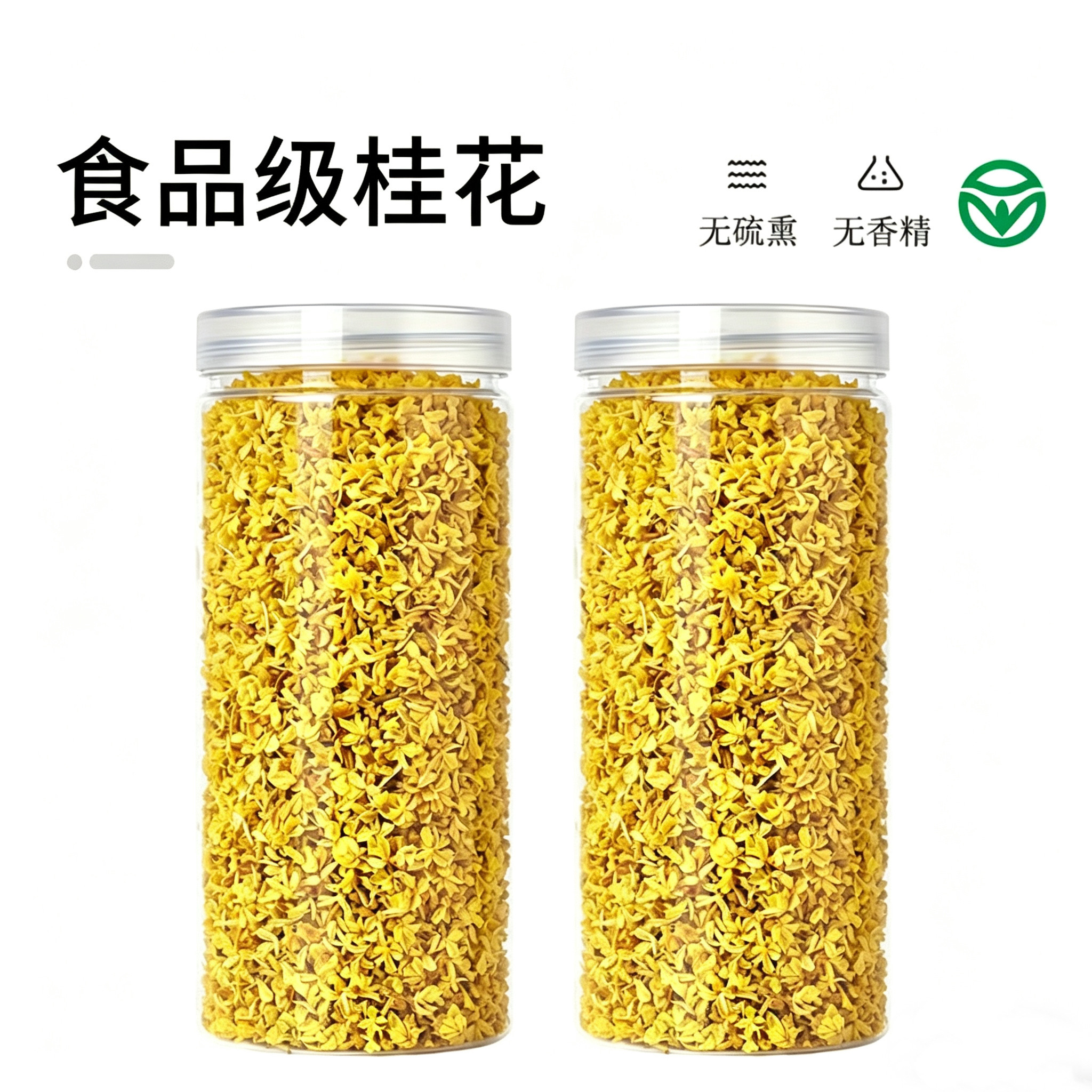 桂花干花食用食品级干桂花 桂花干花食用泡酒 烘焙奶茶装饰商用