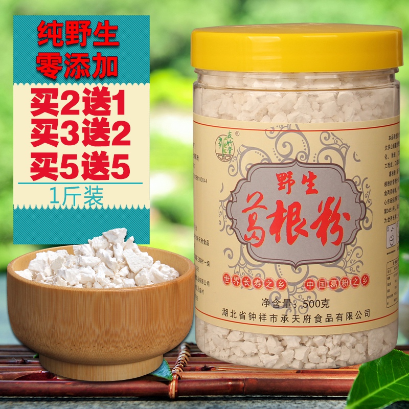 友竹堂精选葛根粉500g农家手工柴葛粉代餐粉营养早餐食品