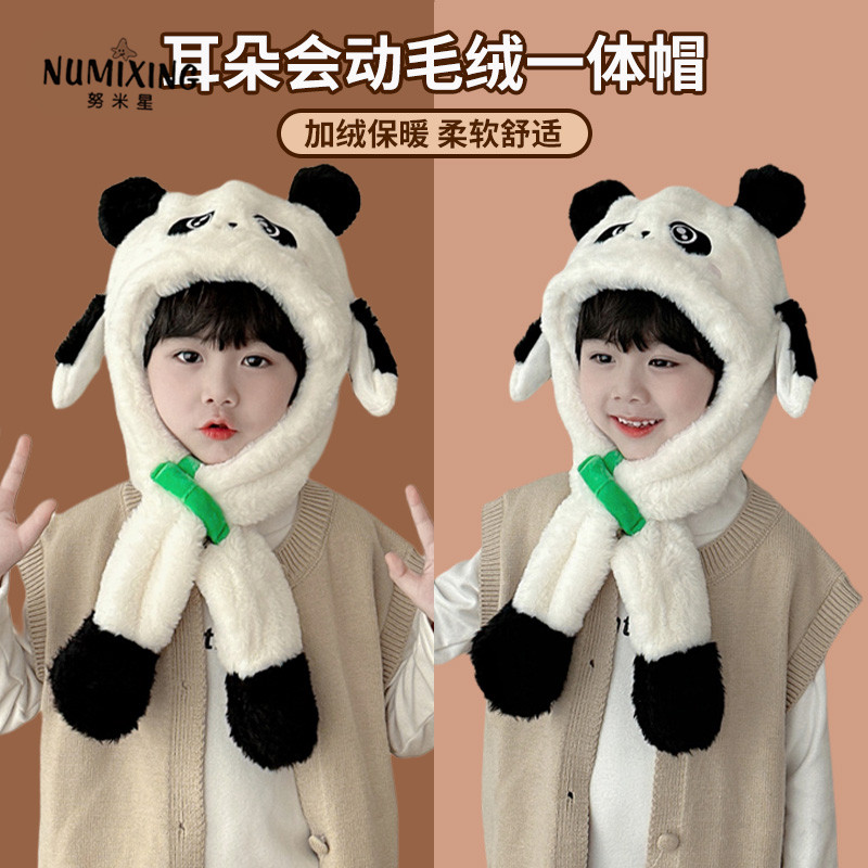 努米星耳朵会动儿童帽子围巾一体