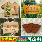 美丽庭院挂牌创意门口提示木牌定制小院花园装 饰牌子树牌木板刻字