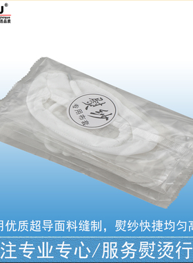 熨烫纱布专用布套纯麻材质搂平布套蒸汽喷头熨布烫布防勾丝绸适用