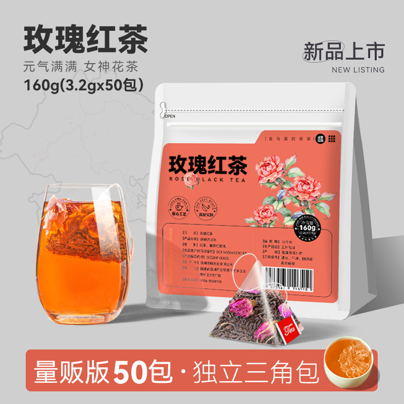 玫瑰红茶重瓣干红玫瑰花锡兰红茶组合花茶三角茶包袋泡茶叶花草茶图片