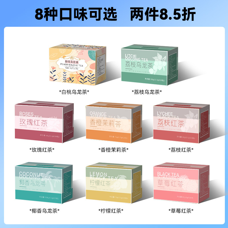 蜜桃乌龙茶+玫瑰红茶  20包 白桃果茶乌龙茶茶包冷泡茶水果茶