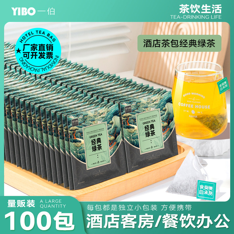 经典绿茶独立包装100小包袋泡茶图片