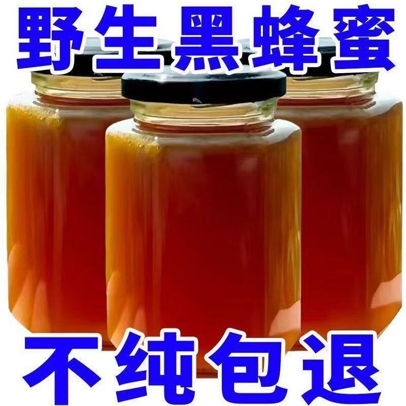 蜂蜜正品【假一罚十】野生土蜂蜜农家自产深山洋槐蜜天然百花蜂蜜