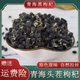 黑枸杞子青海无添加500g克宁夏地产黑构杞桑葚干特产男肾黑枸杞干
