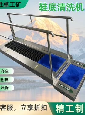 厂家支持定制全自动鞋底清洁机 感应灵敏 滚筒式水洗鞋底清洁机
