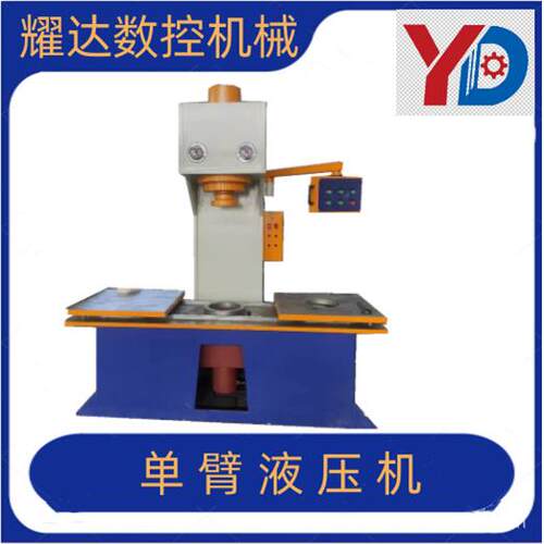 新款160吨单臂液压机减速器总成减装配液压机推拉式工作台