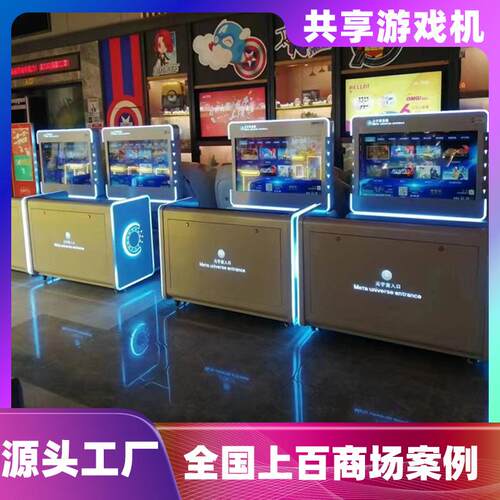 未来主机游戏机共享街机商场用双人台式ps一体机大型xbox娱乐空间