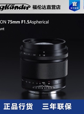 福伦达NOKTON 75mm F1.5 Aspherical RF口 长焦中远摄镜头