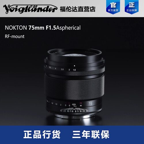 福伦达徕卡m口长焦75mm远摄镜头