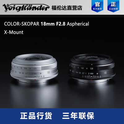福伦达COLOR-SKOPAR 18mm F2.8 Aspherical  X口广角镜头