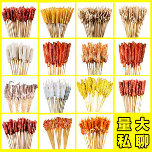 烧烤食材炸串半成品小串串香钵钵鸡骨肉相连鸡肉串鸡皮喜姐商用批