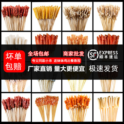 烧烤食材半成品红柳新鲜纯羊肉串烤串大全套餐淄博商用家庭户外批