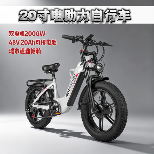 20寸电助力自行车通勤代步车