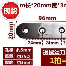片木板拼接连接件一钢直条i 2铁片1