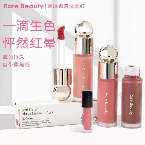 新RareBeauty液体腮红小样Bliss