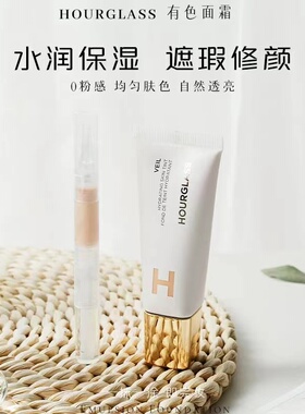 Hourglass有色面霜小样正品试色