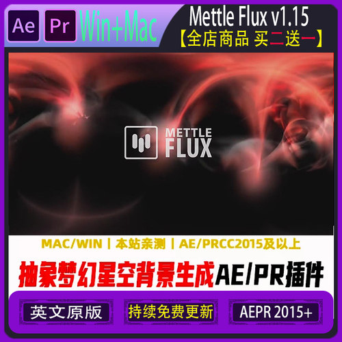 AE/PR插件 Mettle Flux 抽象梦幻星空背景 银河星云分形噪波动画