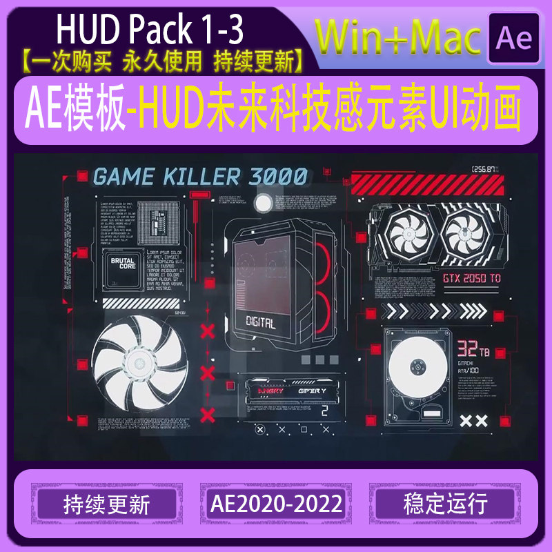 AE模板-全息HUD未来数字科技感元素UI动画游戏地形 HUD Pack 合集