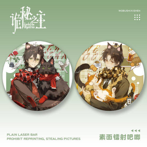 诡秘之主动漫克莱恩伦纳德58mm素