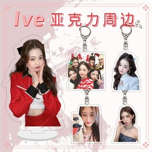 ive女团夹层亚克力钥匙扣安宥真金秋天张员瑛 金志垣直井怜李贤瑞