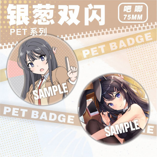 双闪吧唧徽章猪头少年不会梦到兔