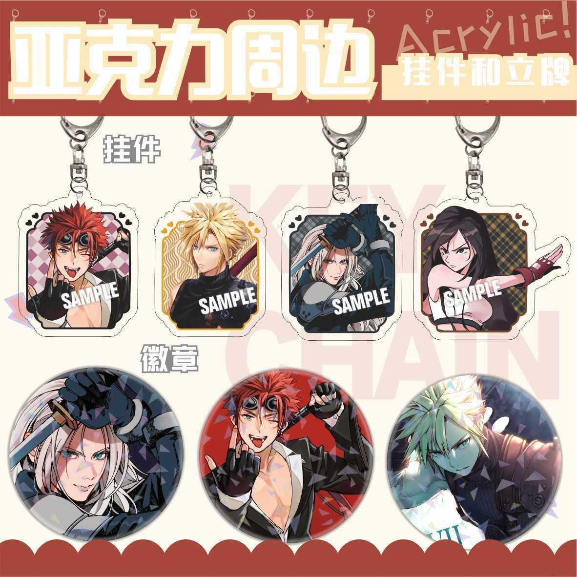 终幻想ff7蒂法克劳德萨尔罗斯亚