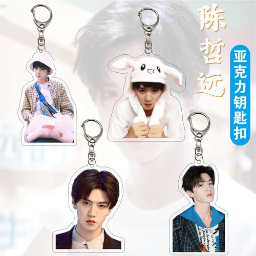 亚克力双面钥匙扣陈哲远挂件明星