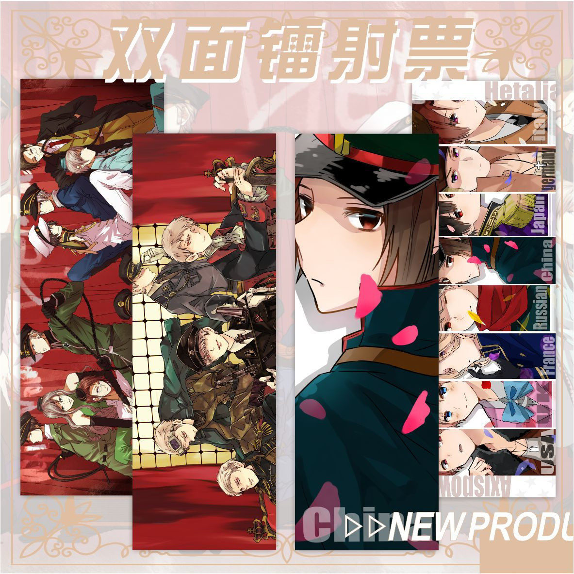 镭射票APH黑塔利亚鹿角亚瑟阿尔