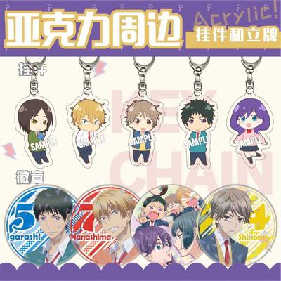 我太受欢迎了该怎么办周边芹沼花依五十岚祐辅七岛希包挂件徽章