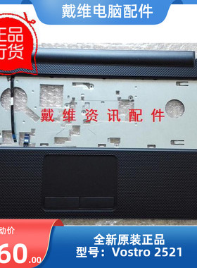 戴尔Dell Vostro 2521原装笔记本外壳 黑色C壳 掌托 N73NV R8WT4