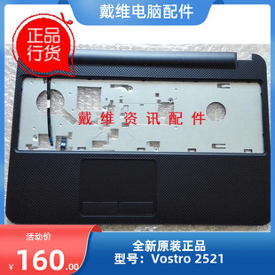 笔记本外壳 2521原装 黑色C壳 掌托 R8WT4 戴尔Dell N73NV Vostro