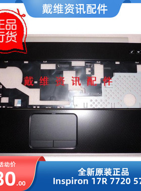 戴尔外壳Dell Inspiron 17R 7720 5720全新原装C壳 掌托 PN RC3X0