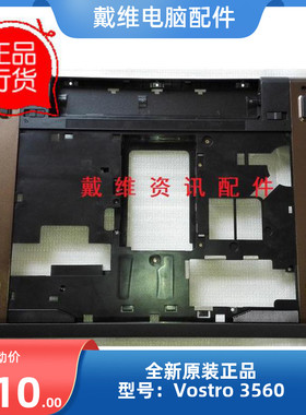 戴尔Dell Vostro 3560全新原装笔记本外壳 古铜色D壳 底壳 X4KKJ