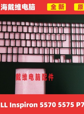 戴尔DELL 灵越 5570 5575 P75F全新原装笔记本外壳 黑色C壳 8D7T9