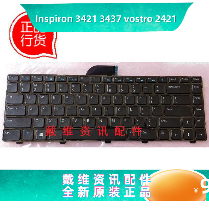 戴尔Dell Inspiron 3421 3437全新原装内置排线英文键盘 PN 6H10H