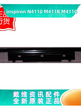戴尔外壳Dell N4110 M411R M4110黑色压条壳 全新原装正品 T5G4M
