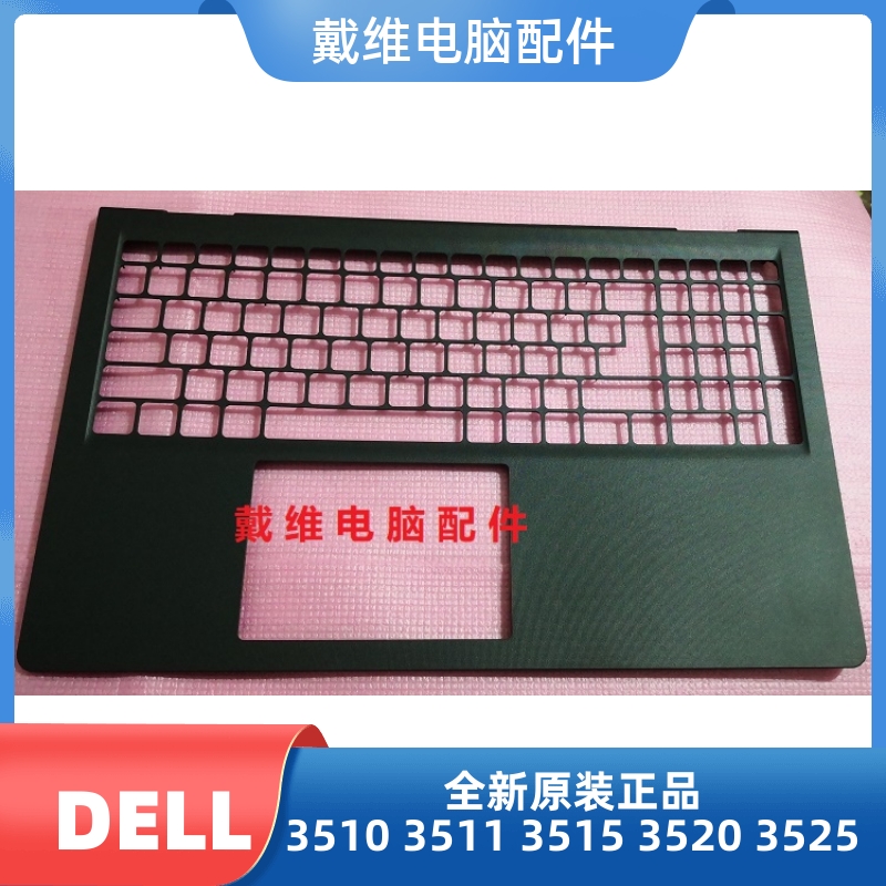 戴尔DELL 3510 3511 3515 3520 3525全新原装黑色C壳 TPXKP 88YX6 3C数码配件 笔记本零部件 原图主图