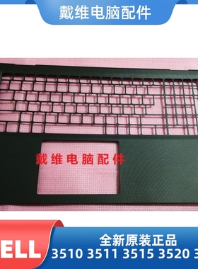 戴尔DELL 3510 3511 3515 3520 3525全新原装黑色C壳 TPXKP 88YX6