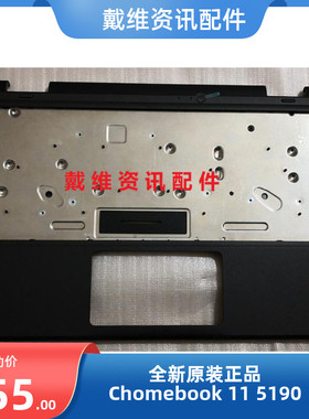 戴尔DELL Chromebook 11 5190全新原装外壳C壳 掌托 96MGX P0VJ6