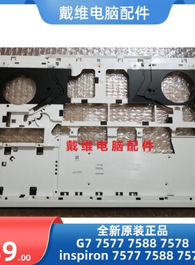 戴尔757775787588笔记本外壳