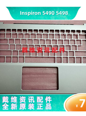 戴尔 灵越 5490 5498 TVJY7原装C壳 紫色 薄荷绿 0TVJY7 R6GTC