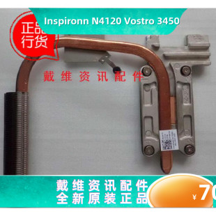 V3450 N4120 14R FMMY8 内置集成显卡散热片 全新原装 戴尔Dell