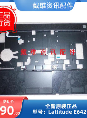 笔记本外壳戴尔E6420C壳掌托