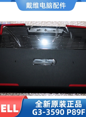 戴尔外壳DELL G3 3590高配版D壳 底壳 DN7H1 0DN7H1 全新原装正品