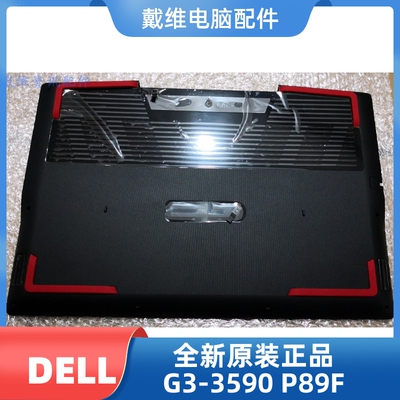 戴尔 G3 3590 DN7H1 P89F高配版D壳  0DN7H1 全新原装笔记本外壳
