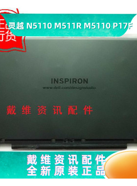 戴尔外壳Dell N5110 M511R M5110 P17F全新原装换壳版A壳PN WF34D